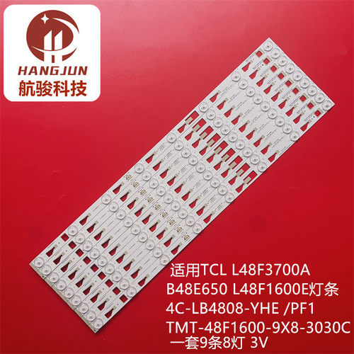 适用TCL L48F3700A D48E167 B48E650 48F1600E液晶灯条4C-LB4808-