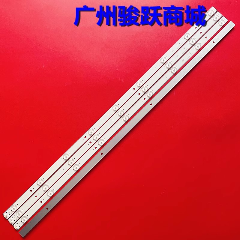 适用45寸灯条HY-AS450A1 335948511背光灯9灯6V灯珠88长组装电视