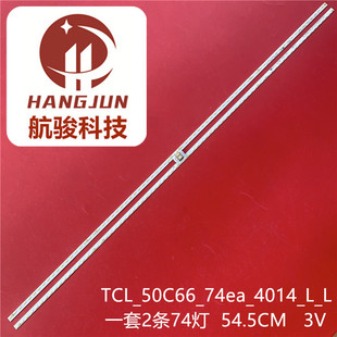 适用TCL 50Q6 50C66灯条TCL_50C66_74ea_4014_L_LX20190118 VER.0