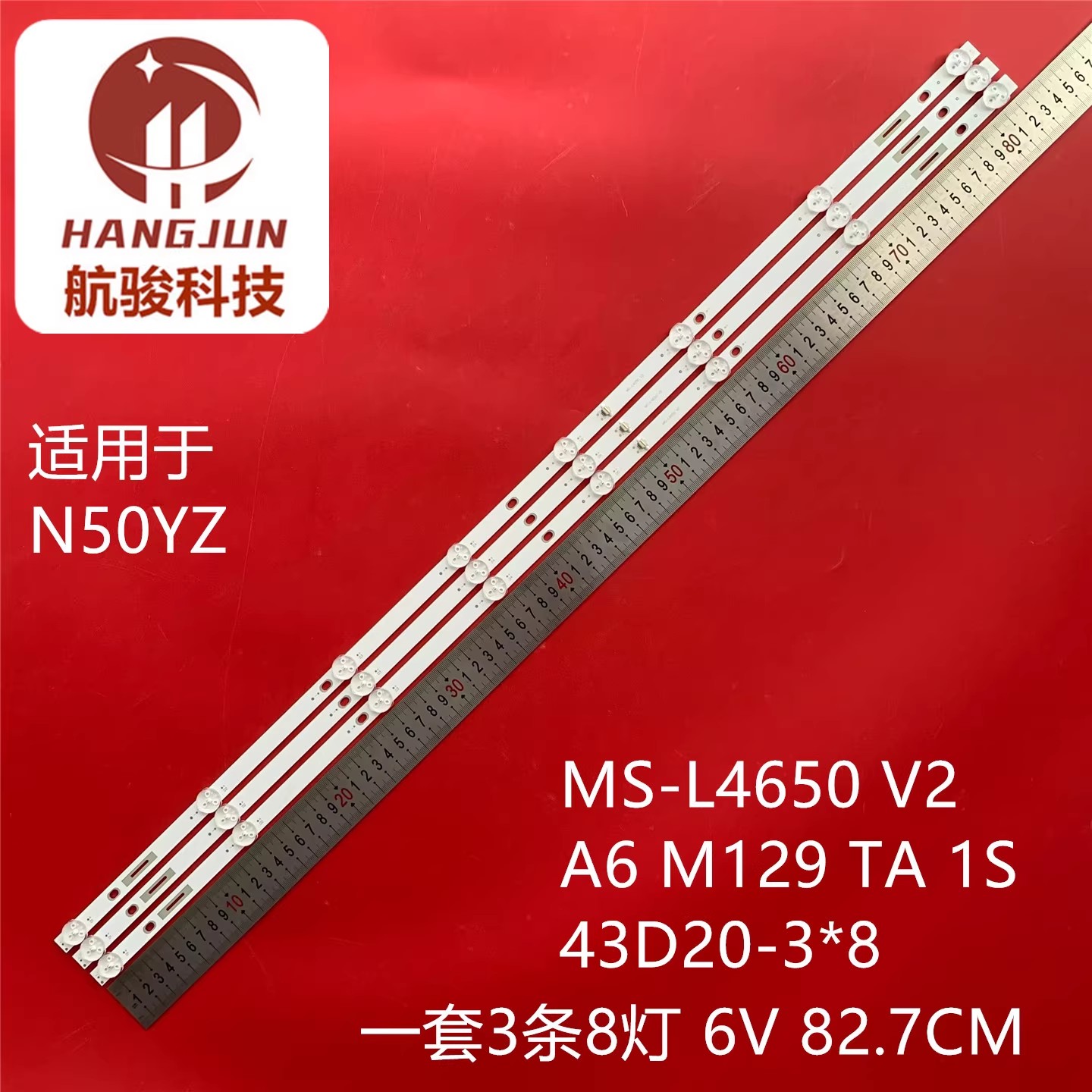 朗显N50YZ机器40寸背光MS-L4650 V2灯条A6 M129 TA 1S 43D20-3*8