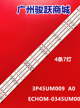 适用夏普2T-C45ADZA 45Z5AB 2T-C45ACMA 2T-C45ACGA灯条液晶电视