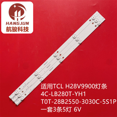 适用TCL H28VPP00灯条4C-LB280T-YH2 YH1 3 T0T-28B2550-3030C-5S