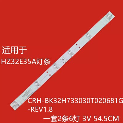 适用海信32V1A HZ32A36E灯条CRH-BK32H733030T020681G-REV1.8B