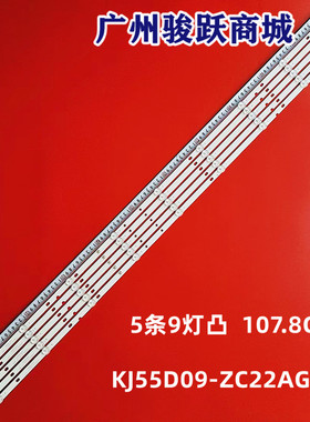 适用AWOX DJT55SH灯条KJ55D09-ZC22AG-01E KJ55D09-ZC22AG-07液晶
