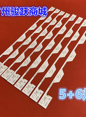 适用东芝50U66EBC灯条50E5800 JB 50HR330M06A2 50HR330M05A5背光