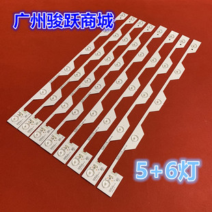 适用东芝50U66EBC灯条50E5800 JB 50HR330M06A2 50HR330M05A5背光