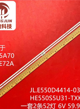 适用海信HZ55E52A灯条CRH-BK55S64014T130486C-REV1.1 HE550S6U51