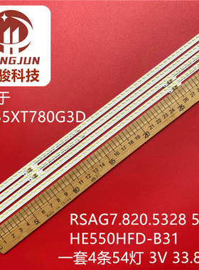 适用海信LED55K610X3D LED55EC630JD LED55XT780G3D灯条RSAG7.820