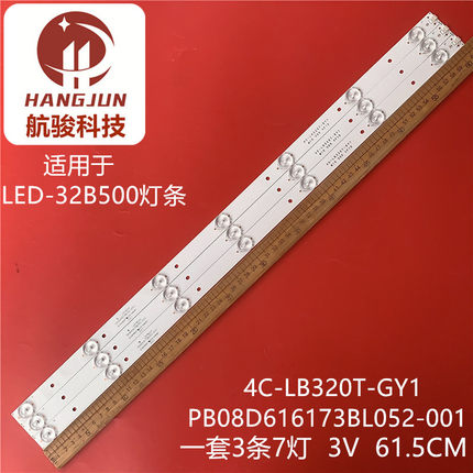 适用先锋 LED-32B500灯条电视PB08D616173BL052-001H一套价液晶