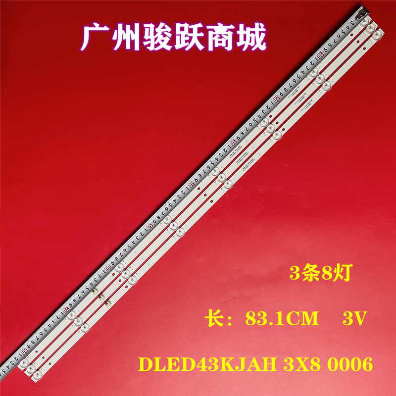 DLED43KJAH3X80006灯条