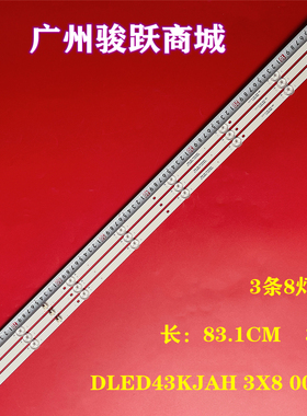 液晶灯条DLED43KJAH 3X8 0006灯条43寸Polaroid Ptv4317iled背光