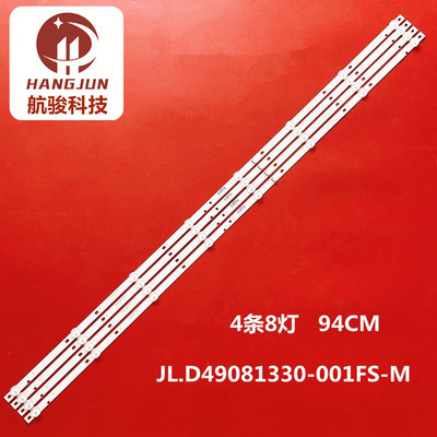 适用创维 49M9灯条SDL49WY(LD0-211)4条8灯 JL.D49081330-001FS-M