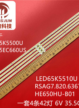 适用LED65K5500U LED65EC660US LED65K5510U灯条RSAG7.820.6367
