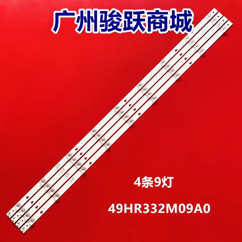 联通5D508 AKF 5D506 AKF 5D508AKW 5D501 AKW灯条49HR332M09A0V1