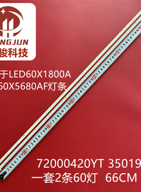 适用康佳LED60X1800A灯条LED60X5680AF 35019212 配屏72000420YT