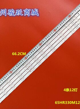 适用TCL 65V68E PRO 65P735 65P11灯条65S12 65HR330M12A2 V3灯管
