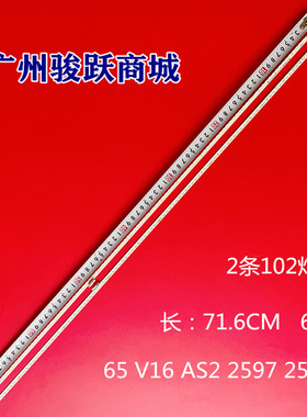 适用长虹65Q3R灯条 6922L-0210A 6921L-0112A 65 V16 AS2 2597