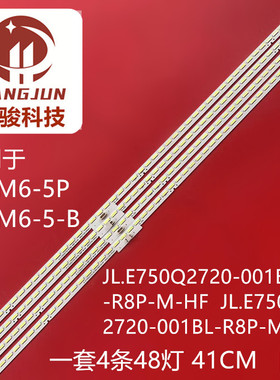 适用小米L75M6-5灯条JL.E750Q2720-001BL-R8P-M-HF铝板灯电视机