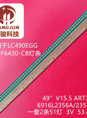 适用LG 49UF6800-CA 49LF630灯条49UF7700-CC 6922L-0151A LC490