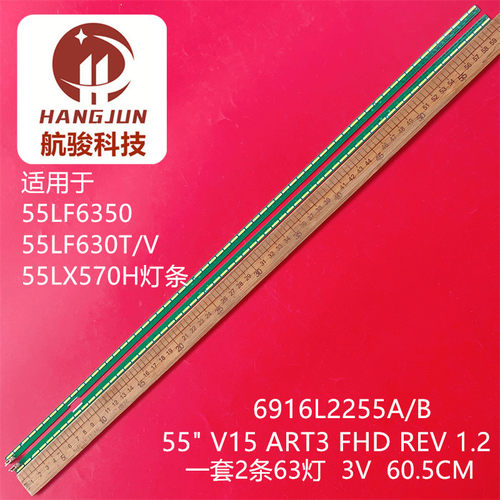适用LG 55LF6310-CB 55LX341C-CA灯条55LF6310 6922L-0149 LC550E