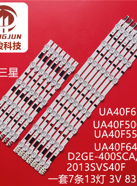 UE40F6400 D2GE-400SCB-R3 UE40F5000 UE40F570灯条2013SVS40F