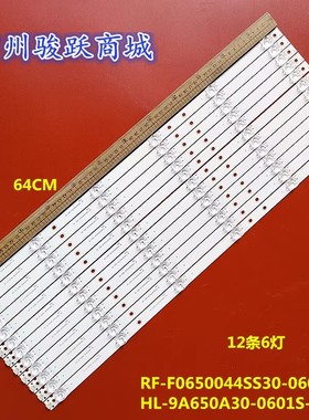 适用MAXHUB领效会议平板TC65CA灯条HL-9A650A30-0601S-01 A5铝板