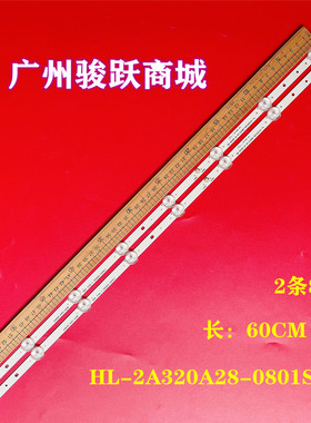 适用金正32B灯条HL-2A320A28-0801S-04 A0(0D26-B)E469119一套2条