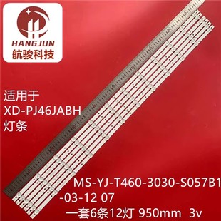 Y灯条MS D2046NL S057B1 3030 6246W高清拼接DS T460