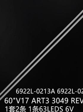 60U6500-CB 60SJ8000灯条6922L-0213A 60