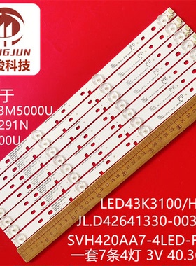 适用海信 LED42H168 43EC291N灯条SVH420AA7_4LED_REV02_20150410