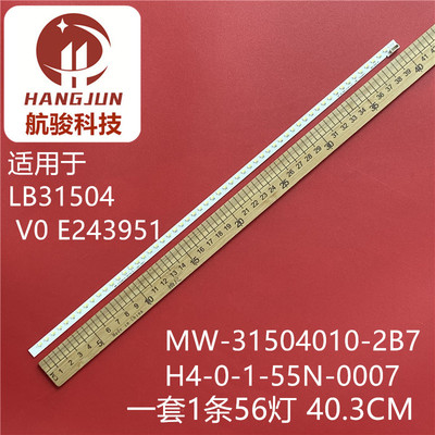 全新LB31504 V0 E243951灯条MW-31504010-2B7H4-0-1-55N-0007