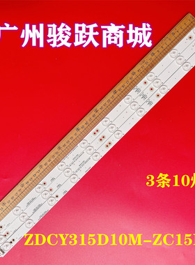奇声T33L601U灯条3BL-T5734101-001B JS-KY43DD1D-0001 10灯3根