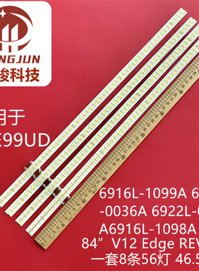 适用长虹LED84B10TS灯条V84-H6NB灯84 V12 ART3 2621 A LC840EQD