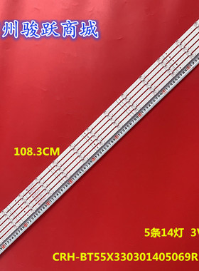 适用海信55B7500UW灯条CRH-BX55V3U513030T05148CP-REV1.0液晶灯
