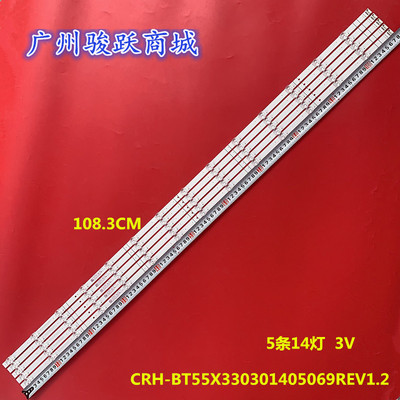 适用海信55B7500UW灯条CRH-BX55V3U513030T05148CP-REV1.0液晶灯