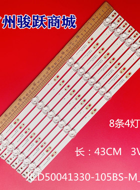 适用M5020D LE-8815C灯条HY-C490C4/C6 JL.D50041330-105BS-M_V01