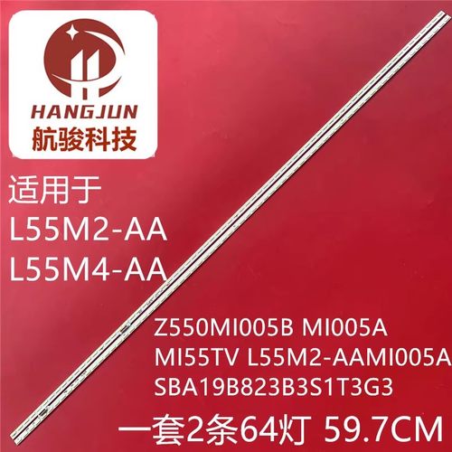 全新适用小米L55M2-AA灯条 MI005A-262-OF MI55TV背光灯条灯管
