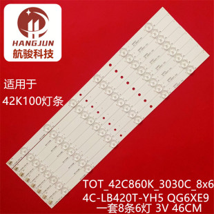 美乐LE42M13 LE42M12灯条4C-LB420T-YH2A TOT 42B2500-5EA-L R
