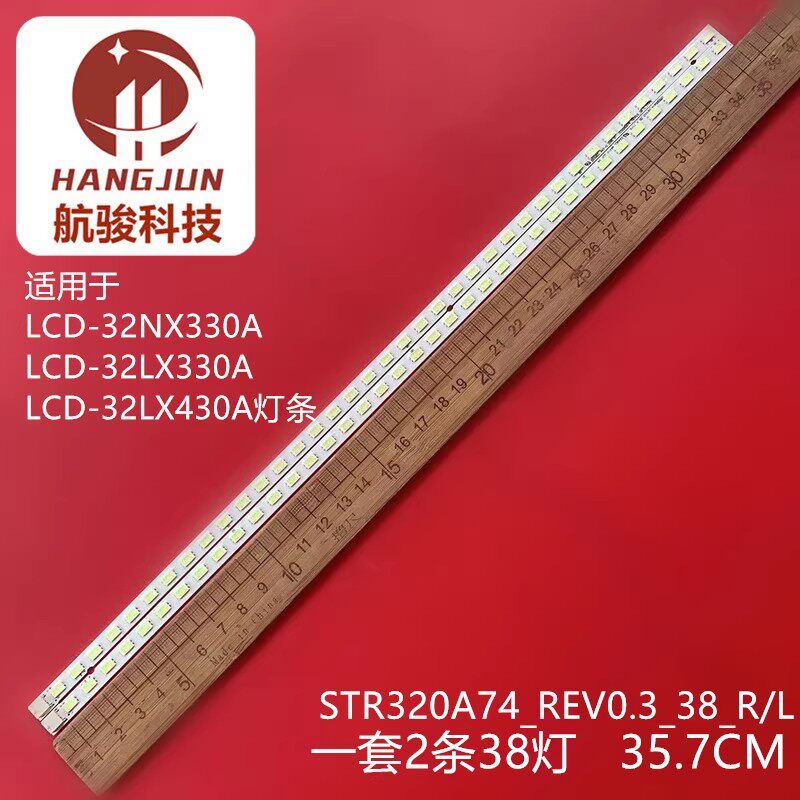 适用夏普LCD-32NX330A LCD-32LX430A灯条屏LK315T3LWC0X液晶灯管