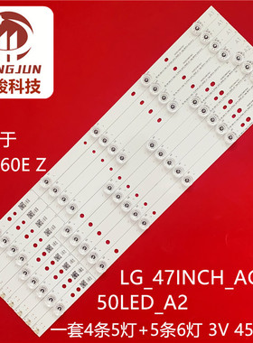 适用创维47E7BRE 47E660Z 背光LG_47Inch_AG15_55LED AG15_50LED_