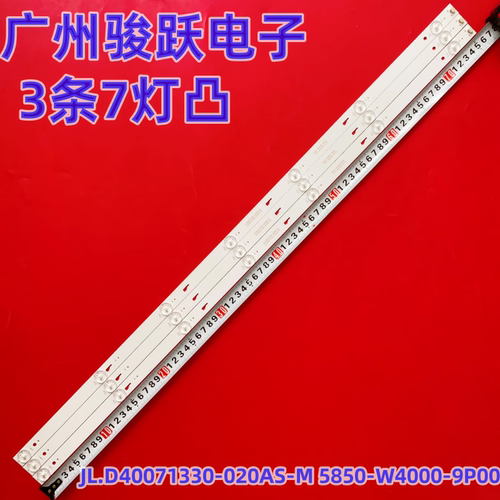 适用HKP40SM8灯条JL.D40071330-020DS-M JL.D40071330-020AS-M