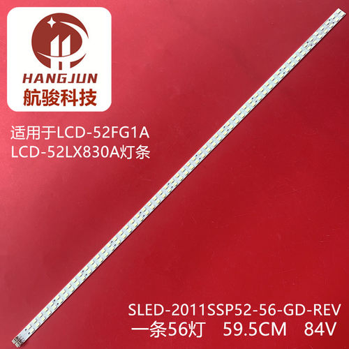 适用夏普LCD-52LX530A LCD-52LX830A灯条SLED-2011SSP52-56-GD-RE