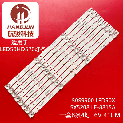 适用TCL LED50HD890液晶先科LED50HD520 LED50HD720灯条MS-L2006