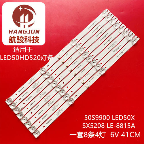 夏新MX50灯条CC02500D410V07 50E20 8X4 4SIP YSL-L E479275液晶