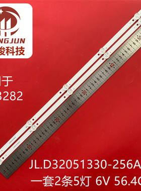 适用全新扬子LE-3282 32寸LED电视机灯条JL.D32051330-256AS-M