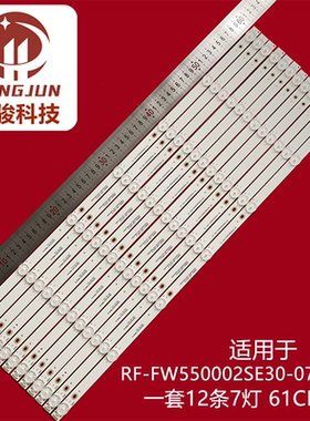 全新DC550NP3组装机灯条RF-FW550002SE30-0701 A3液晶电视背光