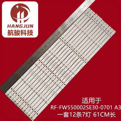 全新适用55寸组装机灯条RF-FW550002SE30-0701 A3液晶电视背光
