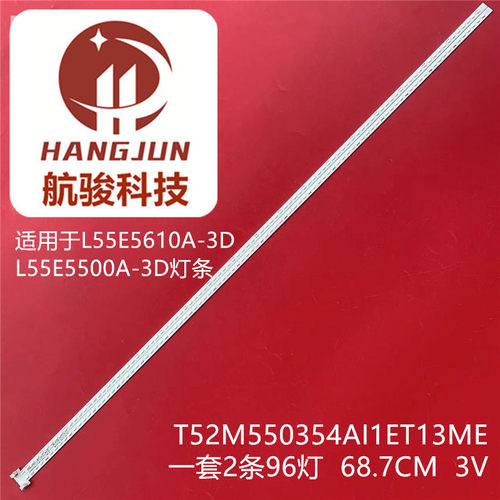 适用TCL L55F3500A-3D L55E5500A-3D灯条T52M550354AI1ET13ME-L液