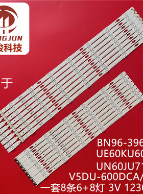 适用三星UE60JU6000K灯条S_5U70_60_FL_L8/R6_REV1.4_150514 液晶