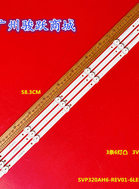 适用LE-32MG83DTK LE-32MG83灯条SVP320AH6-REV01-6LED-131031